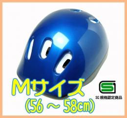 ����Ź�� ��������إ��å� M 56��58cm �֥롼 BH-022