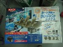 �ڱ���Ź�ۥ�ߥå��� FUSION������������3D�������FSN-8000